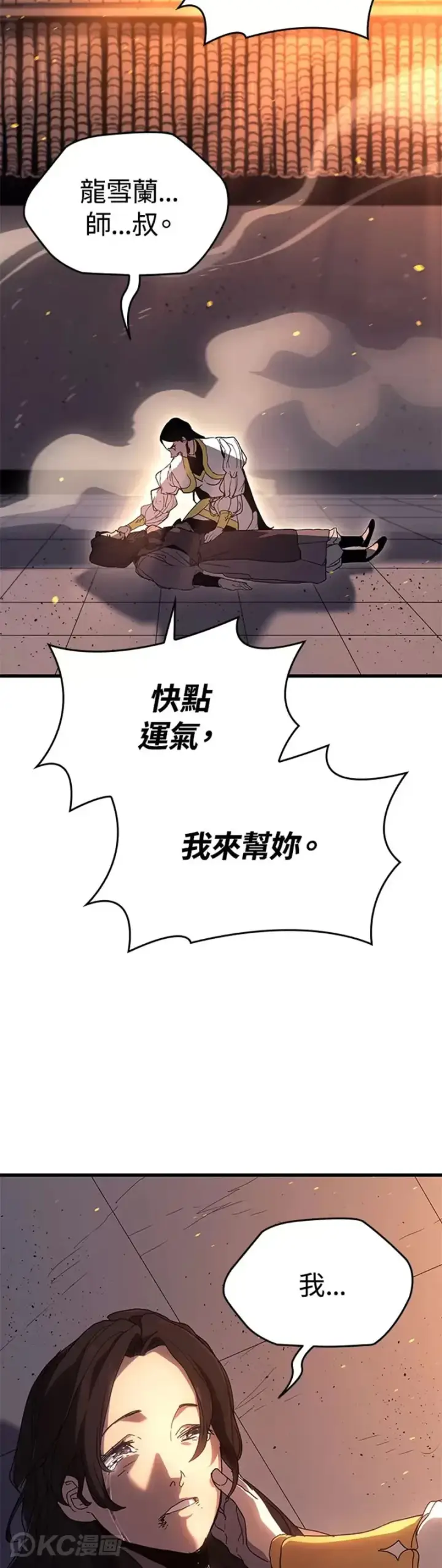 漫画《死神漂月》第40话第17张图