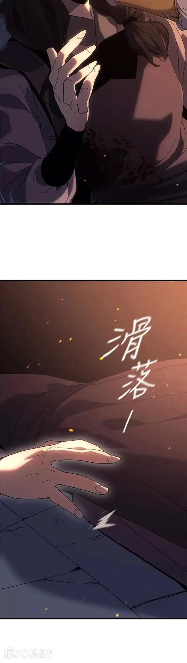 漫画《死神漂月》第40话第18张图