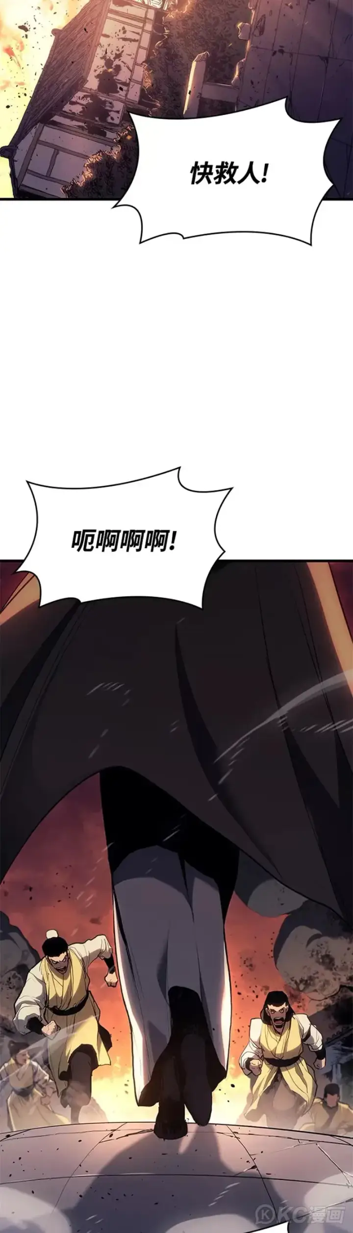 漫画《死神漂月》第40话第2张图