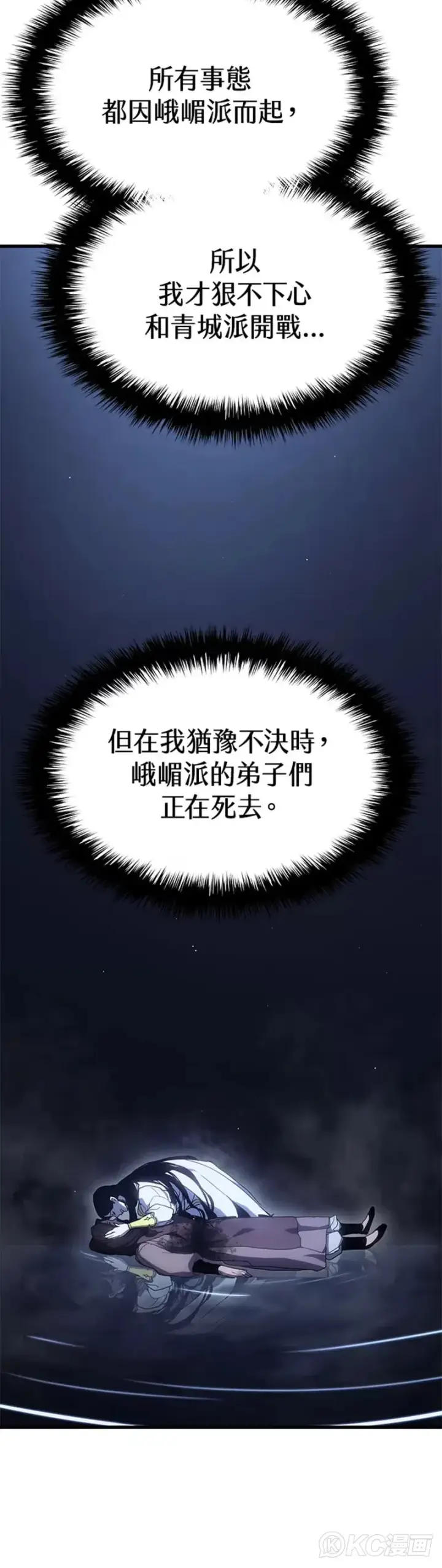 漫画《死神漂月》第40话第20张图