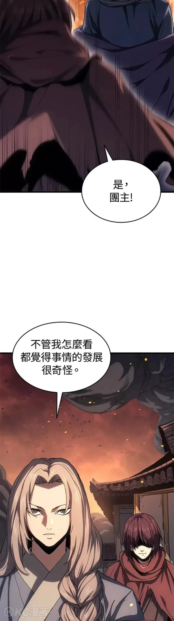 漫画《死神漂月》第40话第26张图