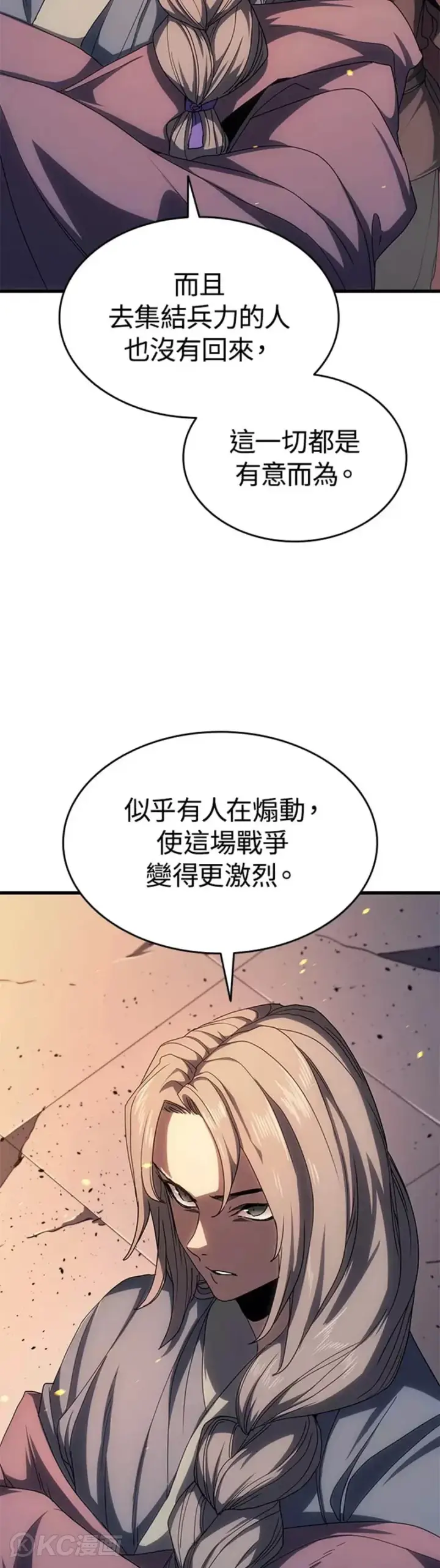 漫画《死神漂月》第40话第27张图