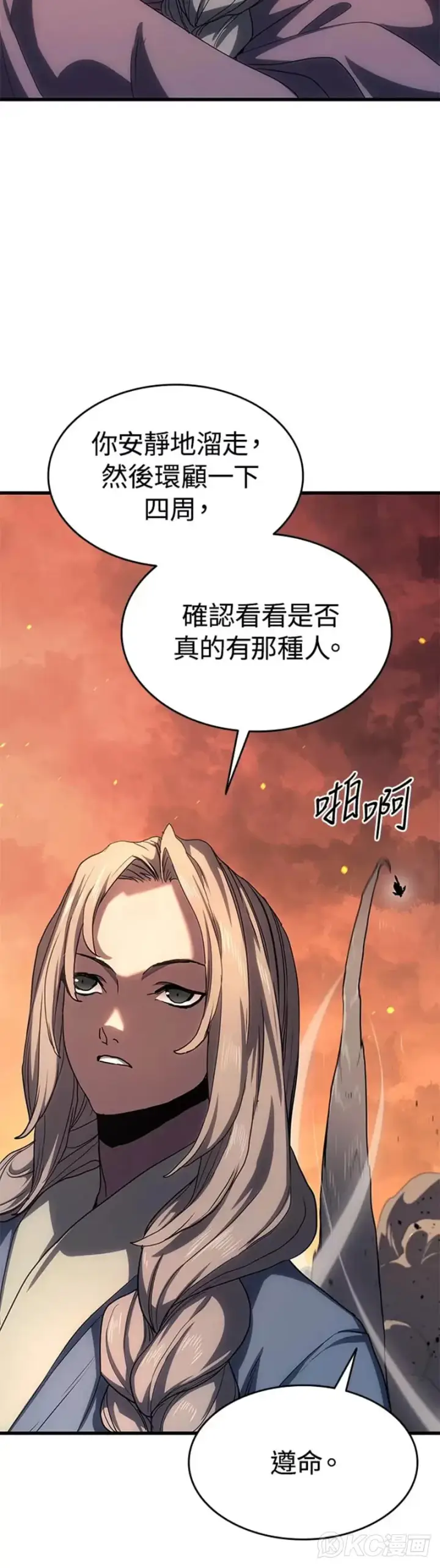 漫画《死神漂月》第40话第28张图