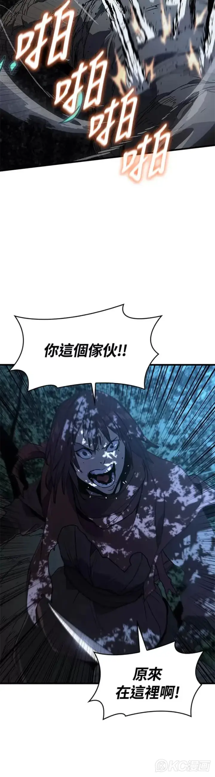 漫画《死神漂月》第40话第39张图