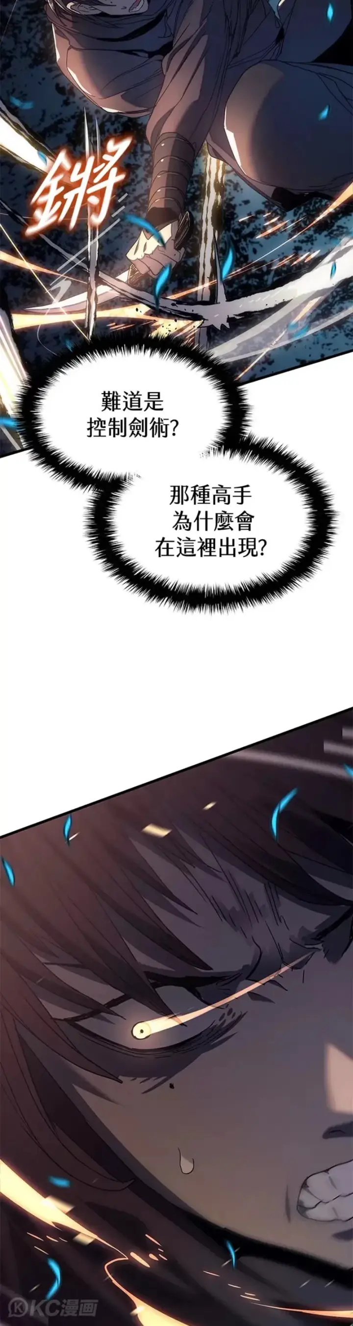 漫画《死神漂月》第40话第46张图