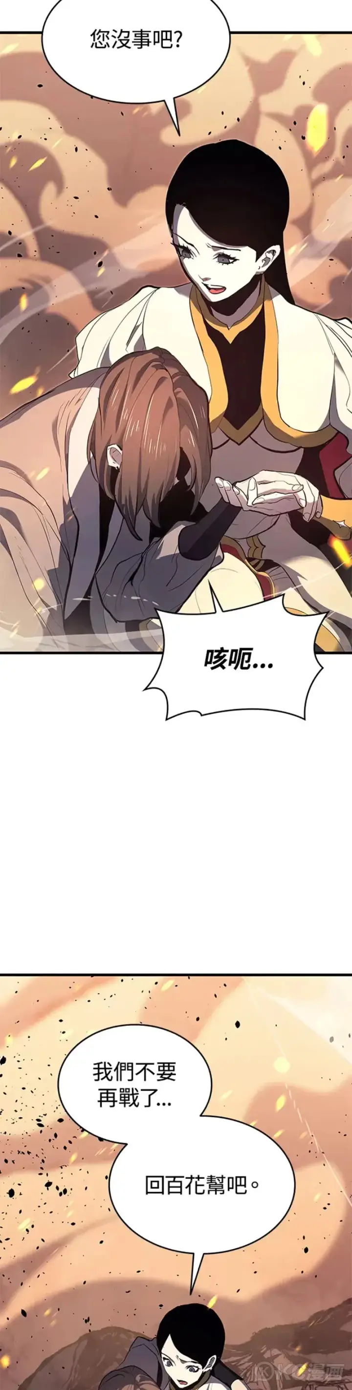 漫画《死神漂月》第40话第62张图