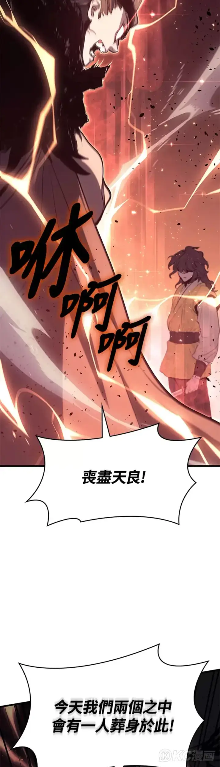 漫画《死神漂月》第40话第8张图