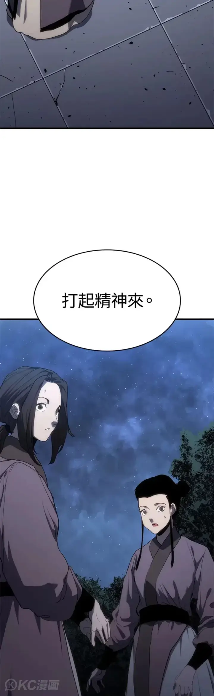 漫画《死神漂月》第41话第13张图