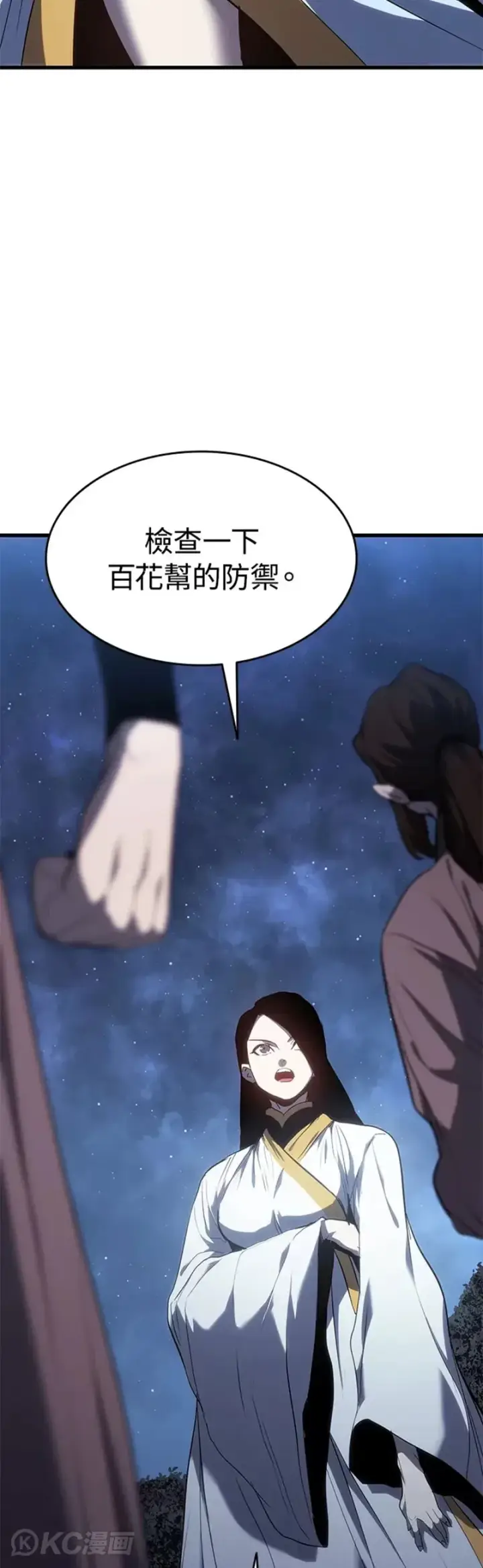 漫画《死神漂月》第41话第15张图