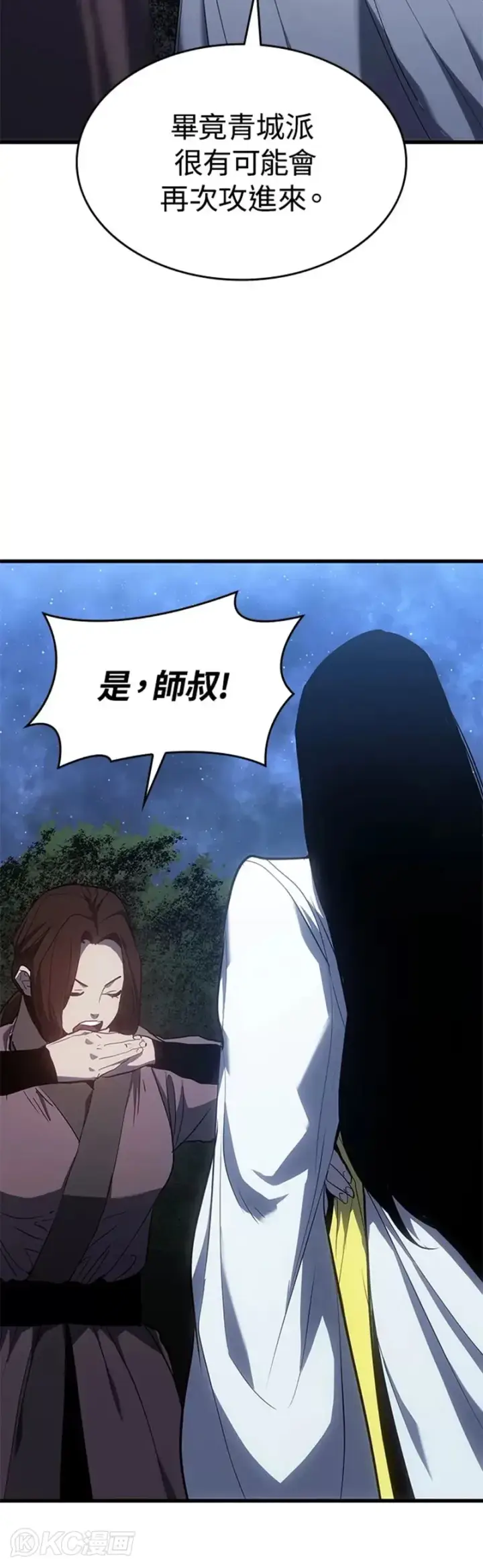 漫画《死神漂月》第41话第16张图