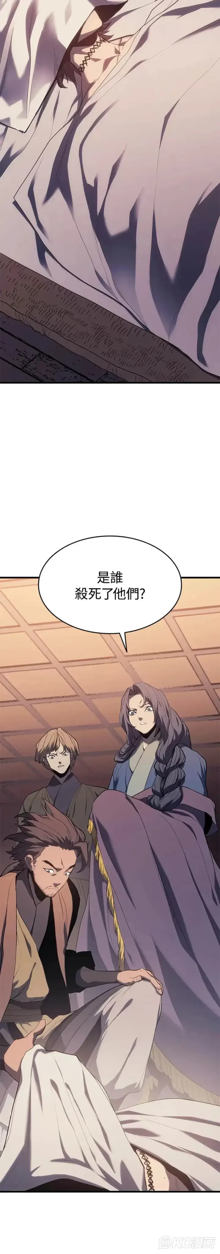 漫画《死神漂月》第41话第2张图