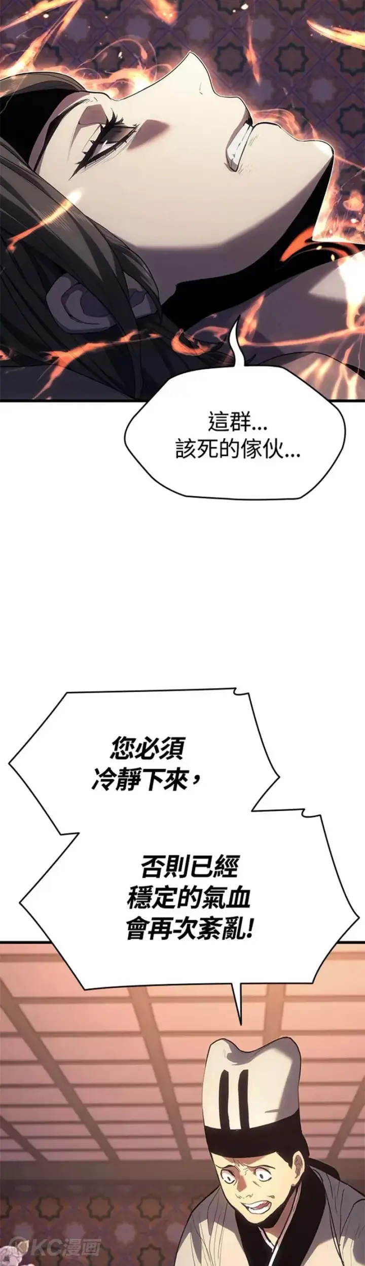 漫画《死神漂月》第41话第24张图