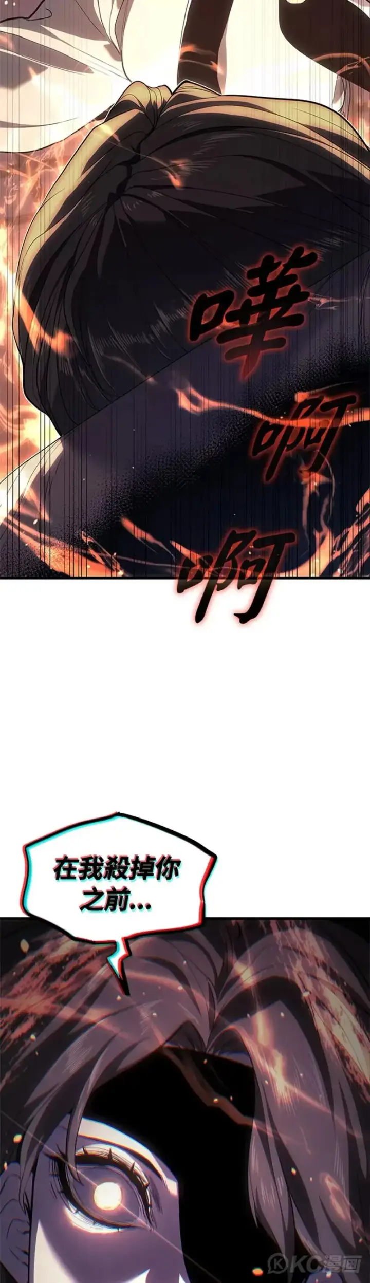 漫画《死神漂月》第41话第26张图