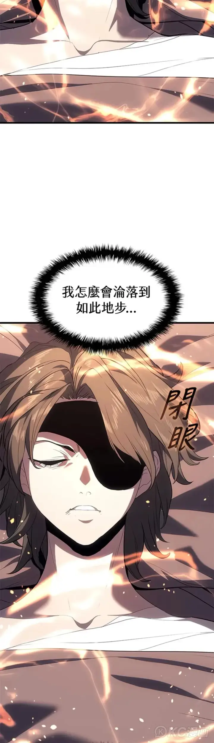 漫画《死神漂月》第41话第29张图