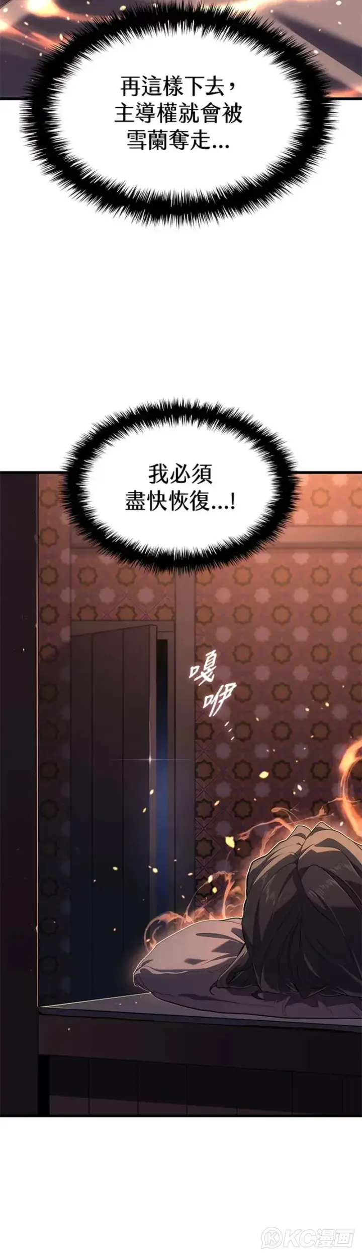 漫画《死神漂月》第41话第30张图
