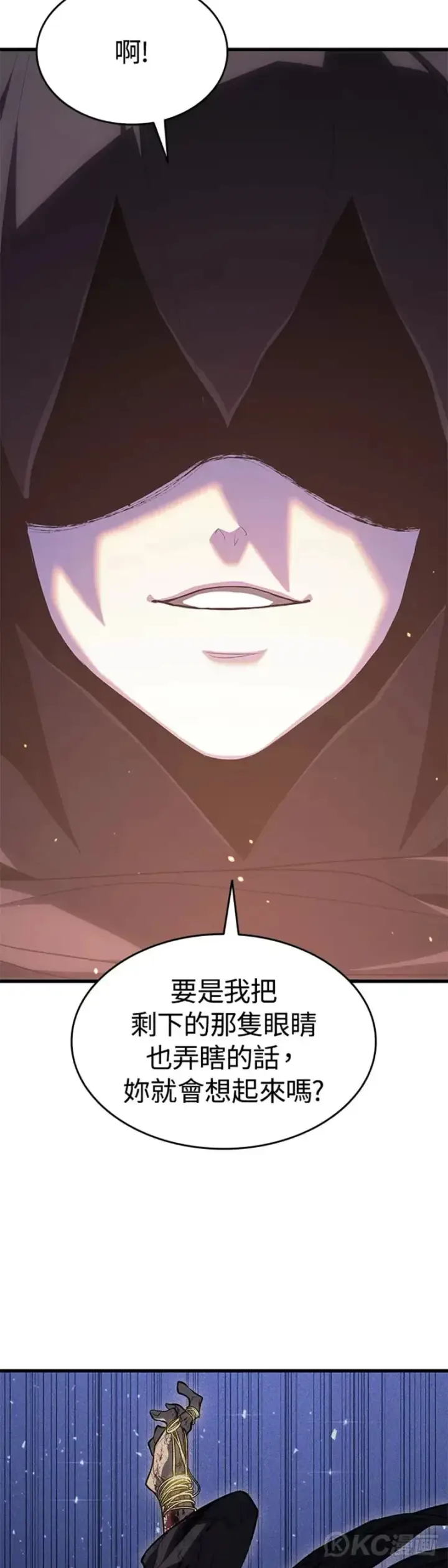 漫画《死神漂月》第41话第37张图