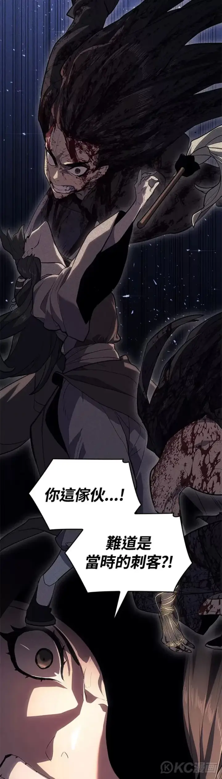 漫画《死神漂月》第41话第38张图