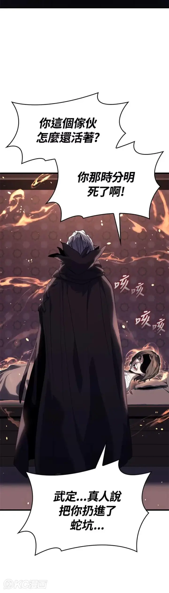 漫画《死神漂月》第41话第40张图
