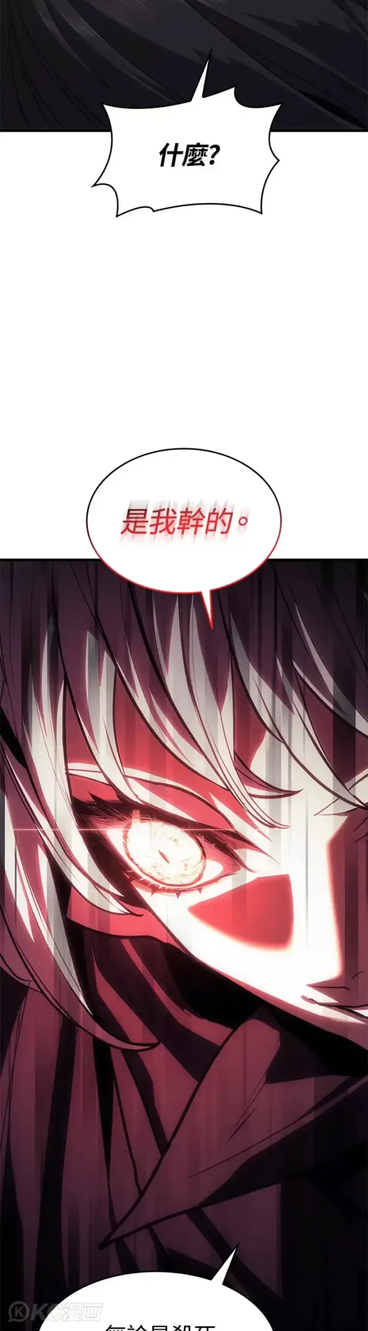 漫画《死神漂月》第41话第42张图