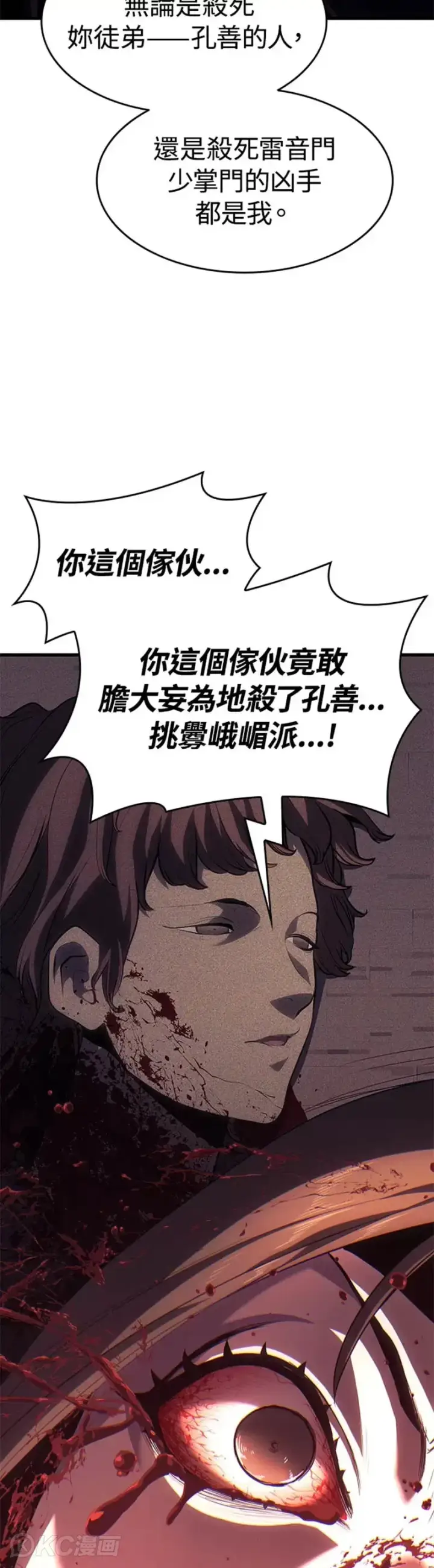 漫画《死神漂月》第41话第43张图