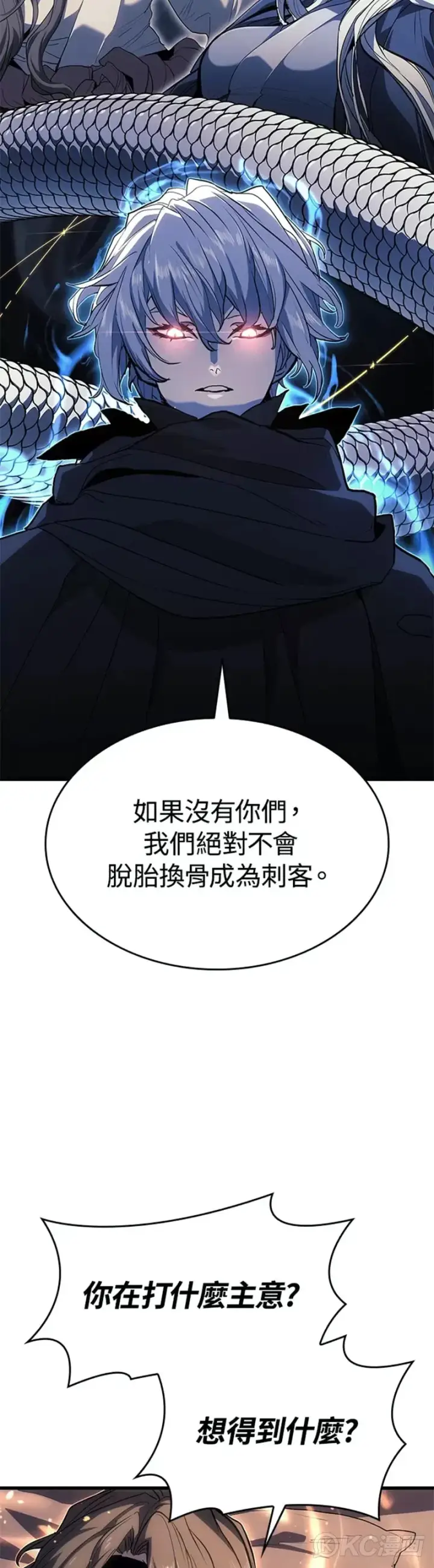 漫画《死神漂月》第41话第46张图