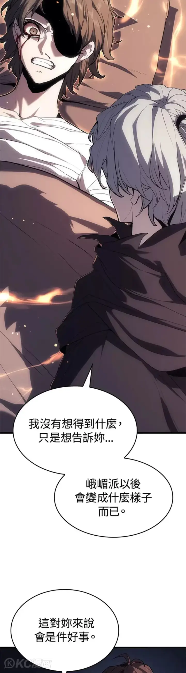漫画《死神漂月》第41话第47张图