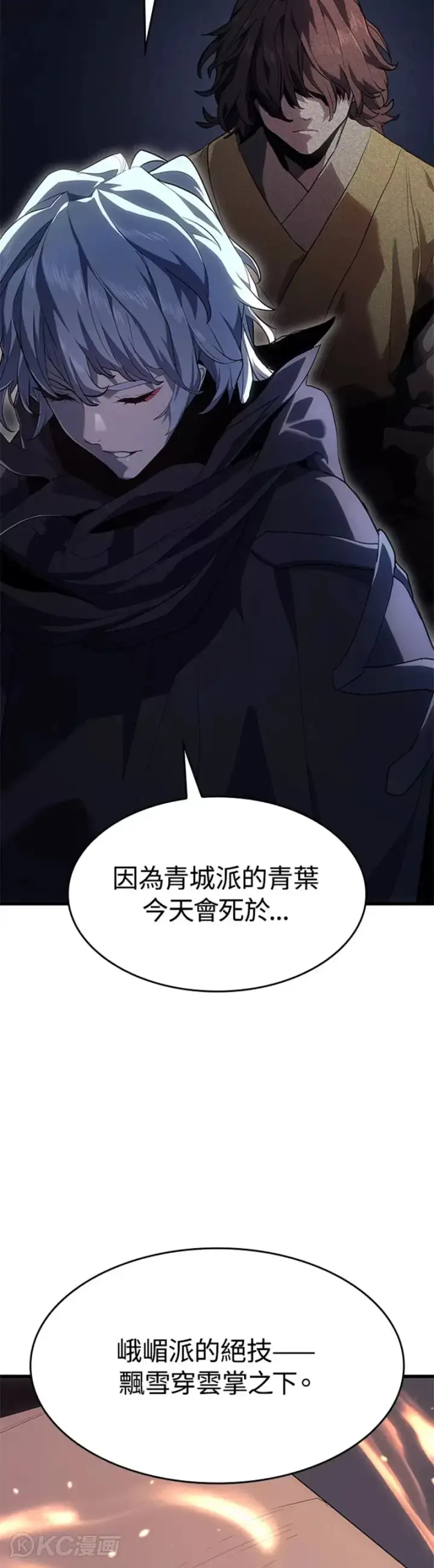 漫画《死神漂月》第41话第48张图