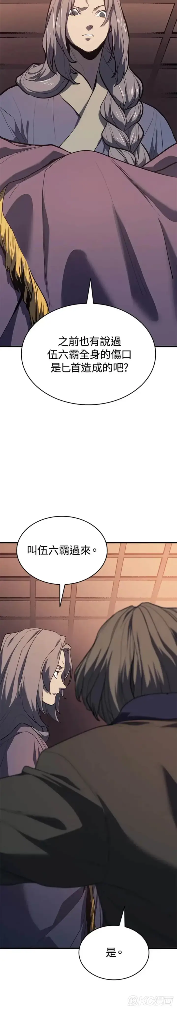 漫画《死神漂月》第41话第5张图