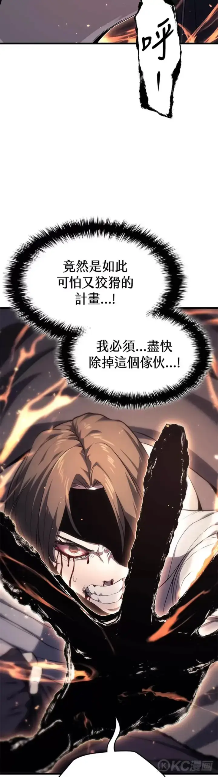 漫画《死神漂月》第41话第55张图