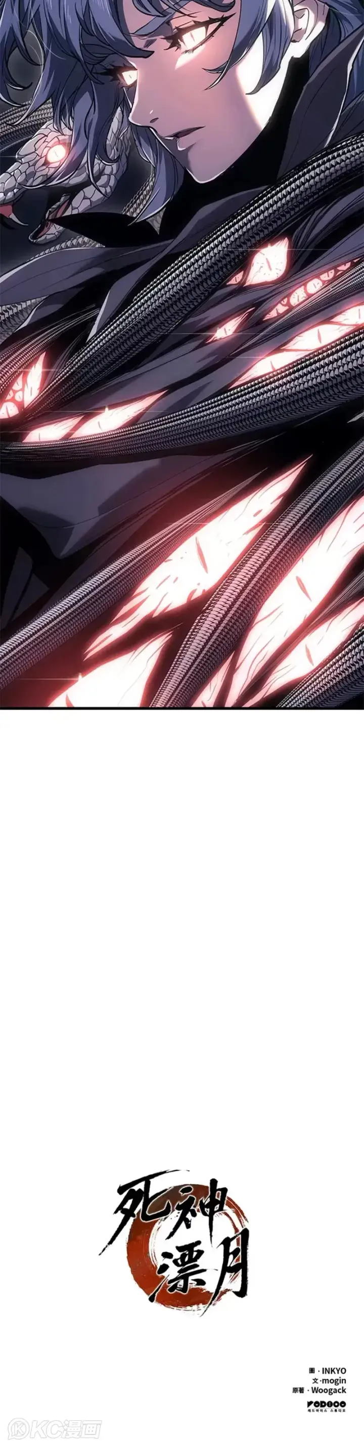 漫画《死神漂月》第41话第65张图