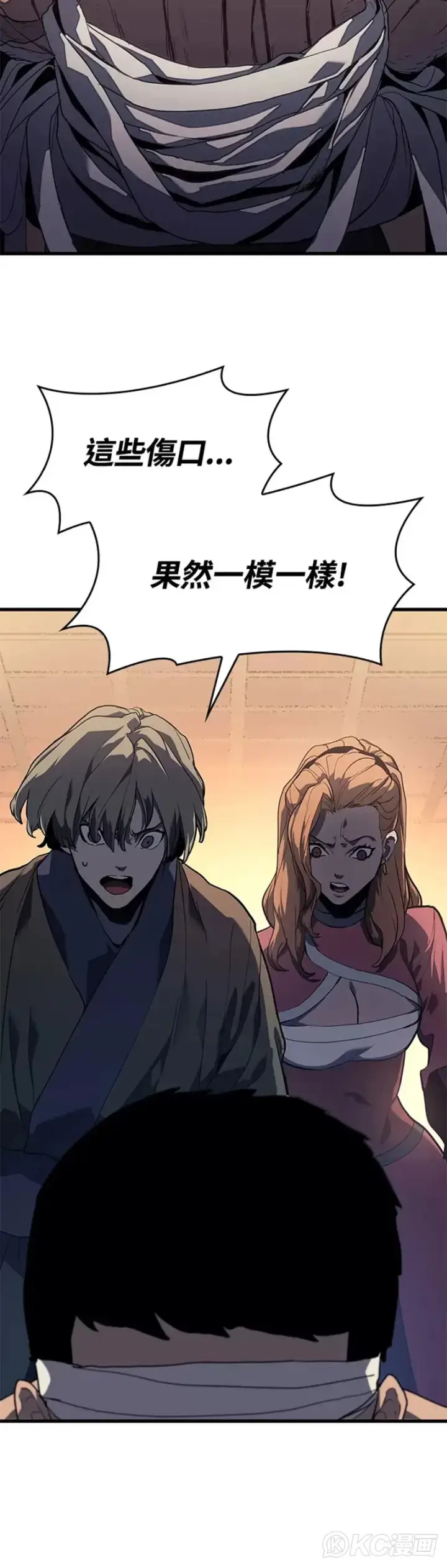 漫画《死神漂月》第41话第7张图
