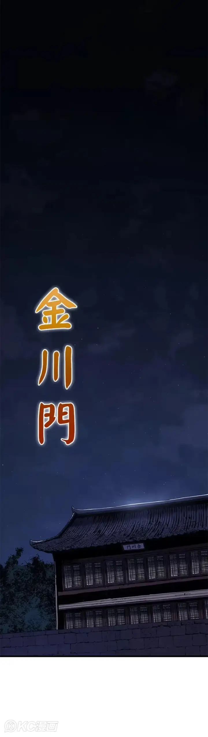 漫画《死神漂月》第42话第10张图