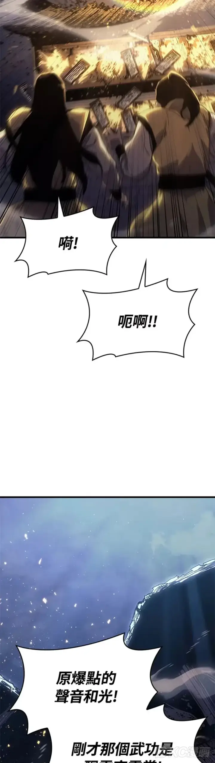 漫画《死神漂月》第42话第15张图