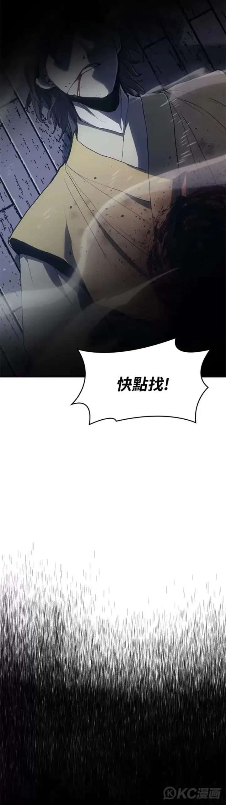 漫画《死神漂月》第42话第17张图