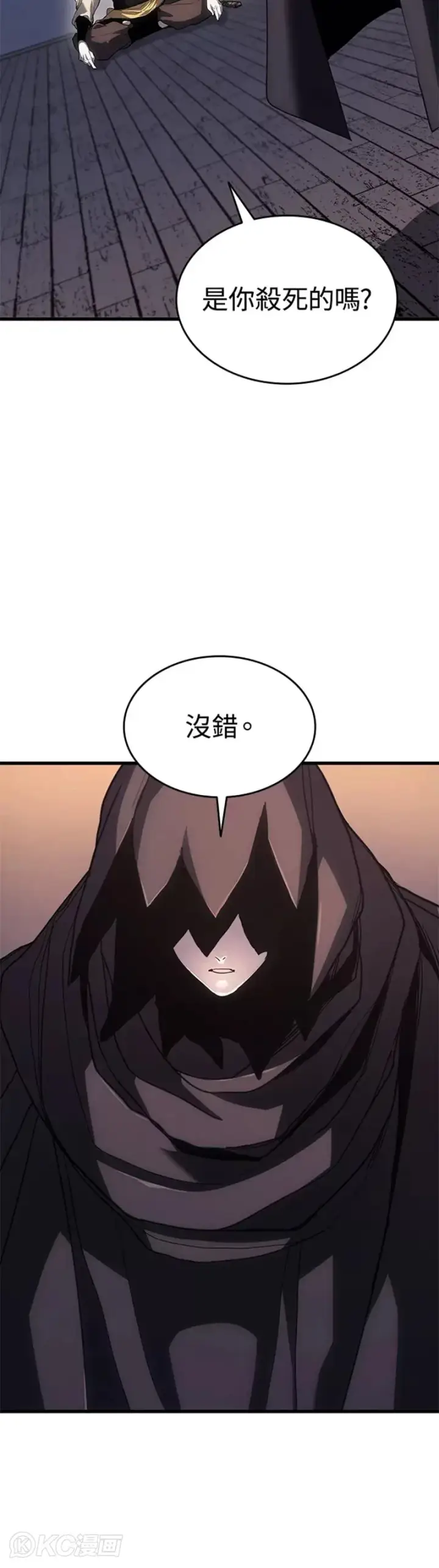 漫画《死神漂月》第42话第27张图