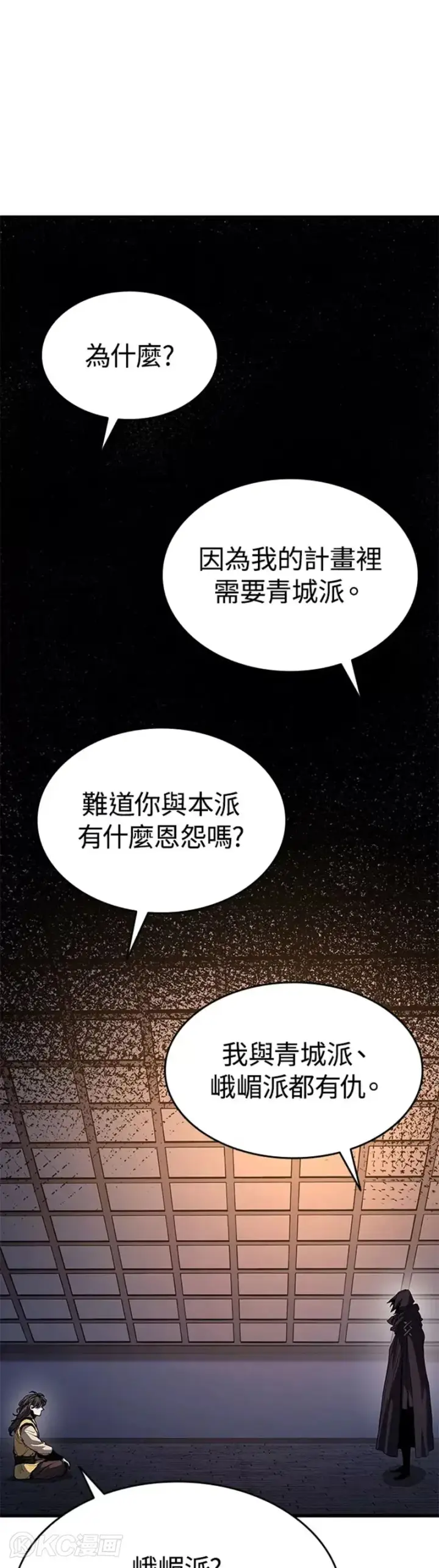 漫画《死神漂月》第42话第28张图