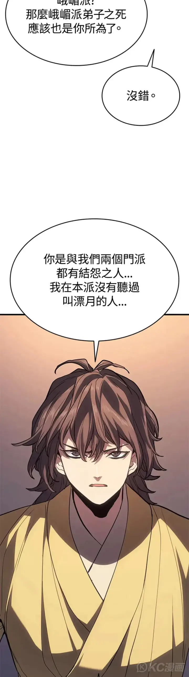 漫画《死神漂月》第42话第29张图