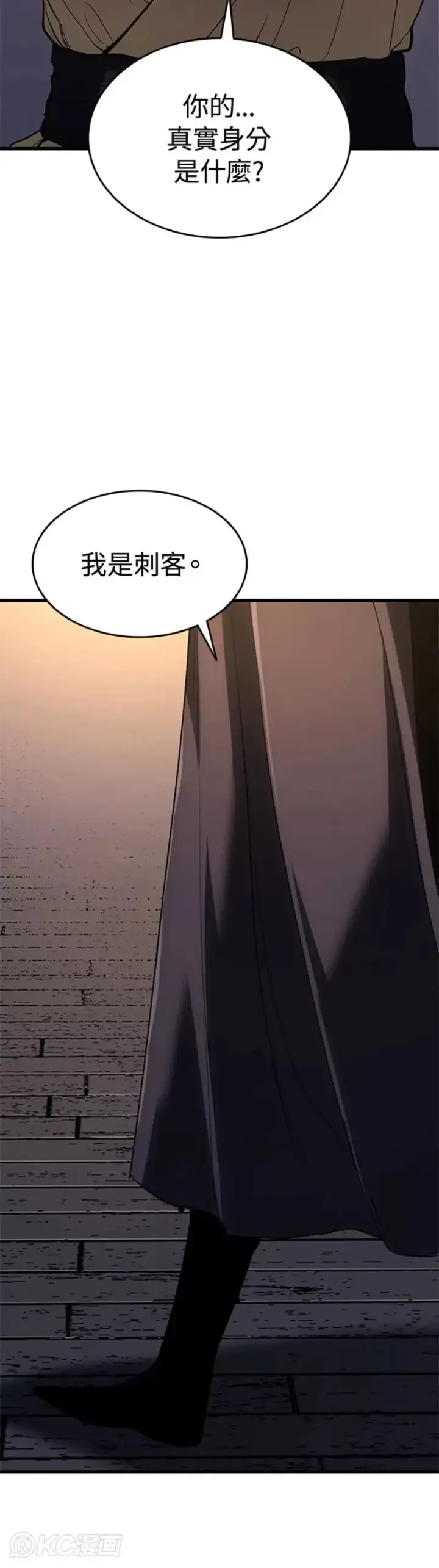 漫画《死神漂月》第42话第30张图