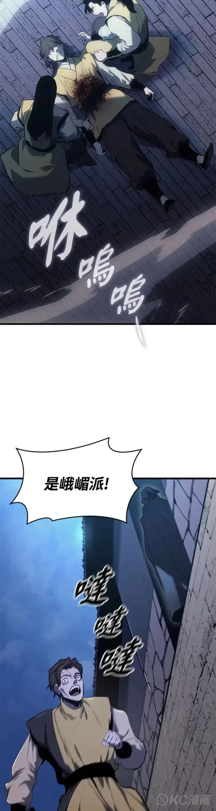 漫画《死神漂月》第42话第57张图