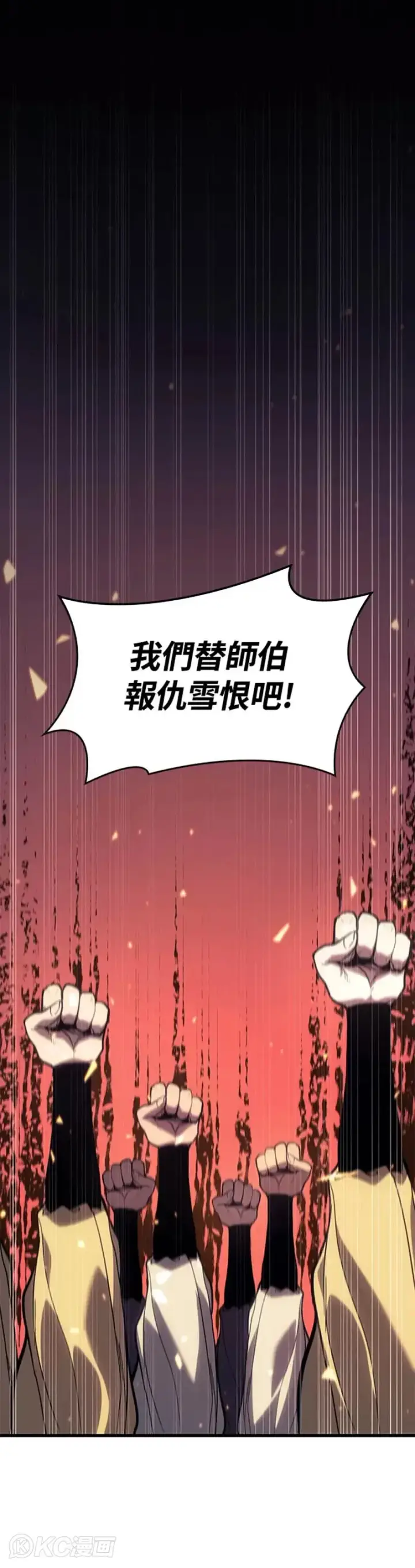 漫画《死神漂月》第42话第61张图