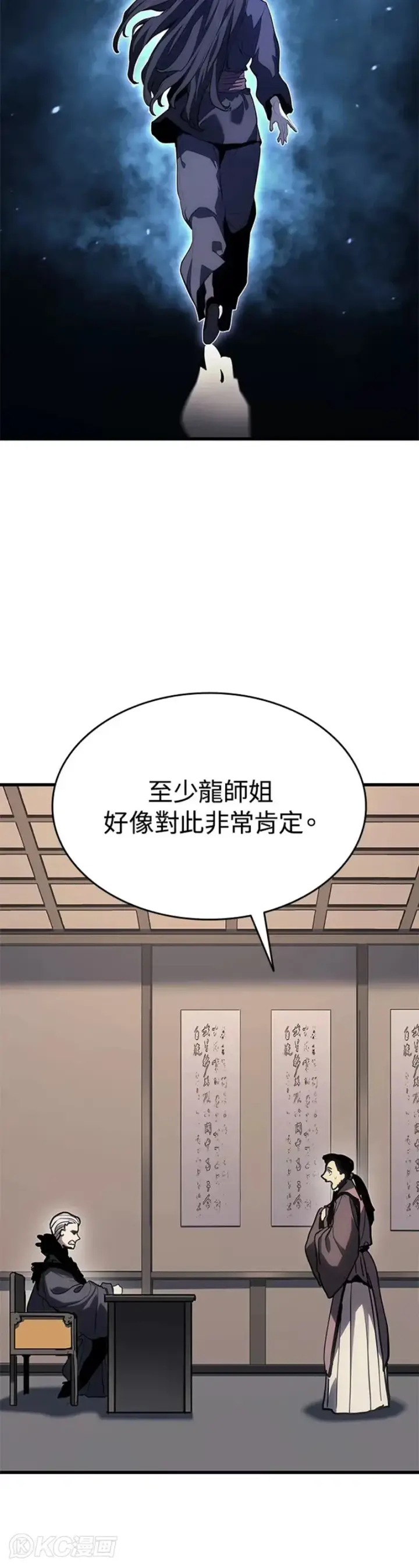 漫画《死神漂月》第43话第15张图