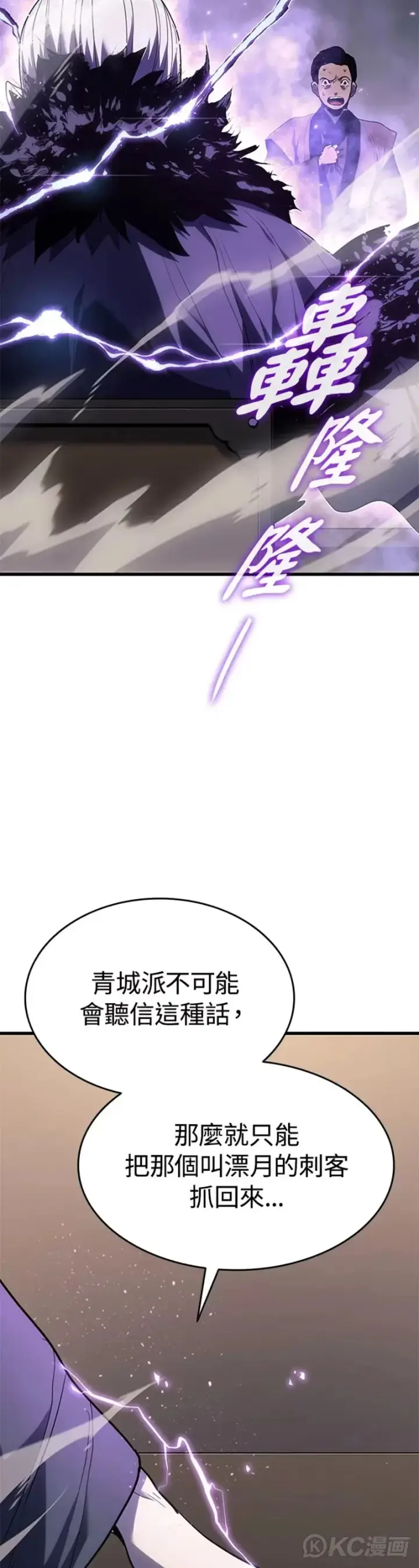漫画《死神漂月》第43话第19张图