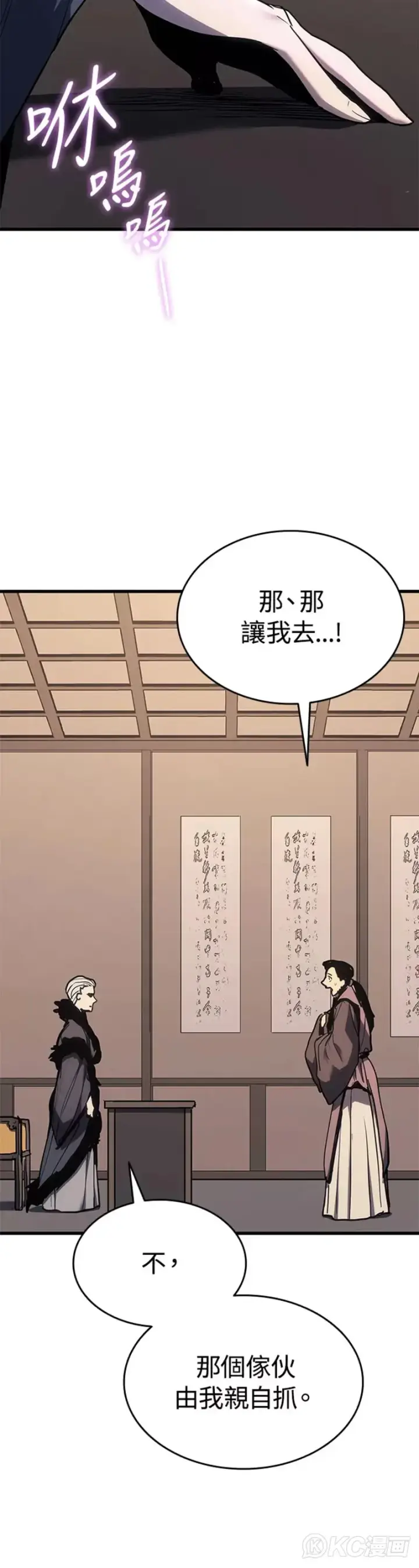 漫画《死神漂月》第43话第20张图