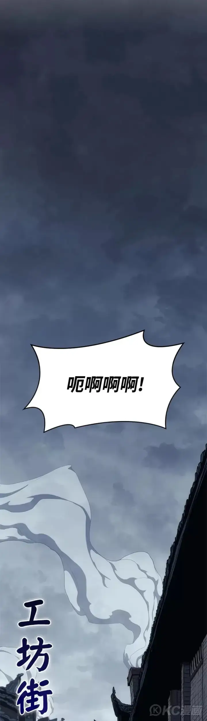 漫画《死神漂月》第43话第22张图