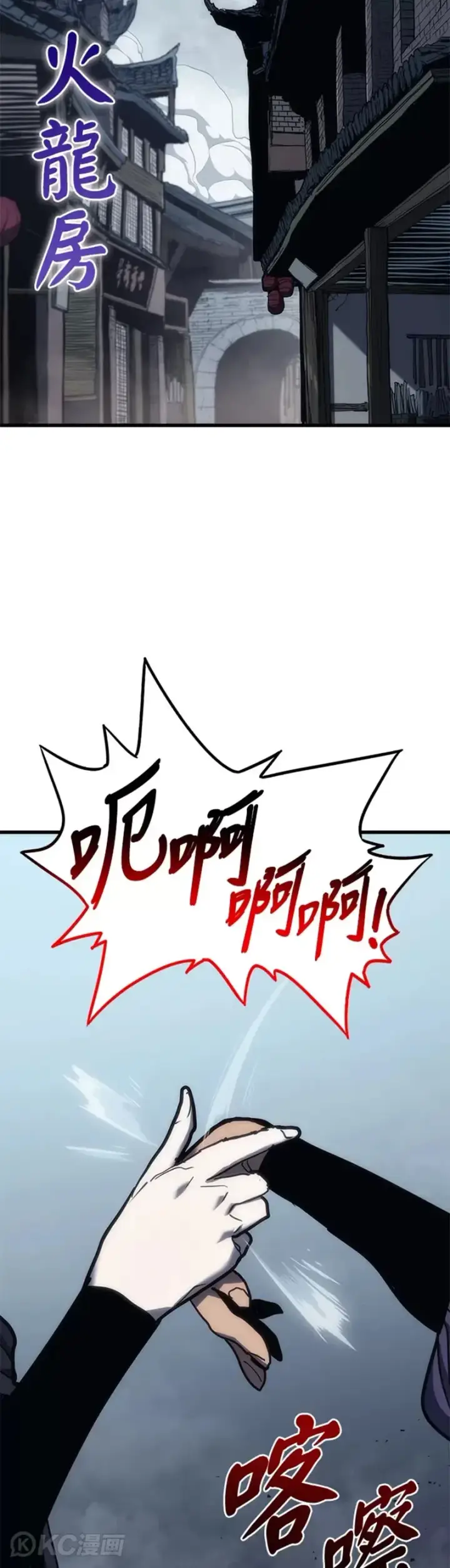 漫画《死神漂月》第43话第23张图