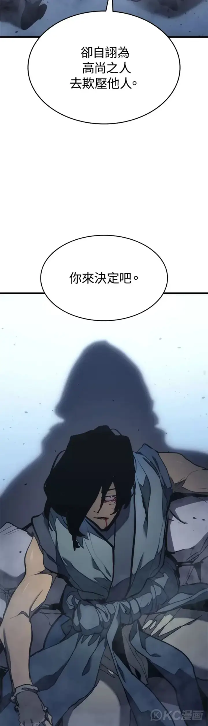 漫画《死神漂月》第43话第26张图