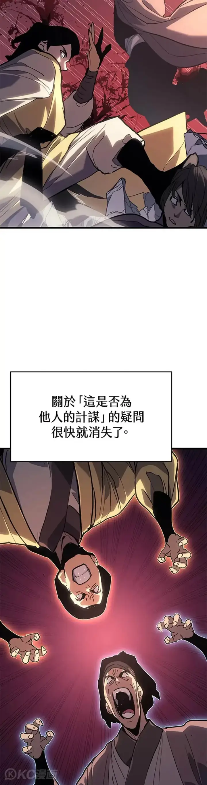 漫画《死神漂月》第43话第3张图