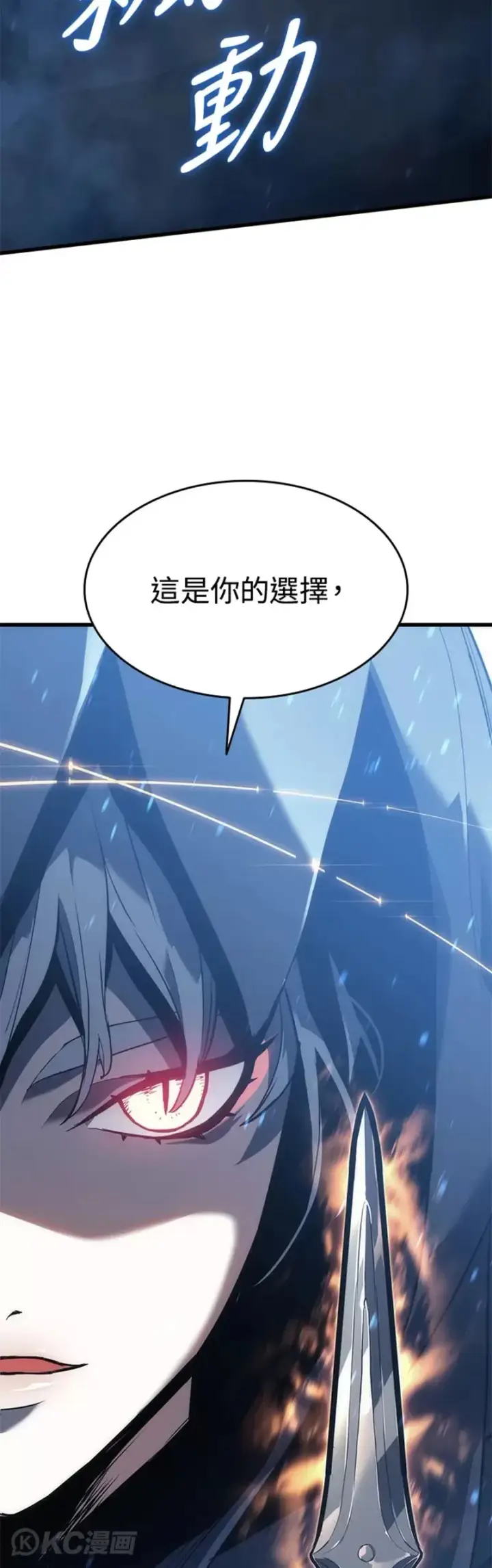 漫画《死神漂月》第43话第32张图