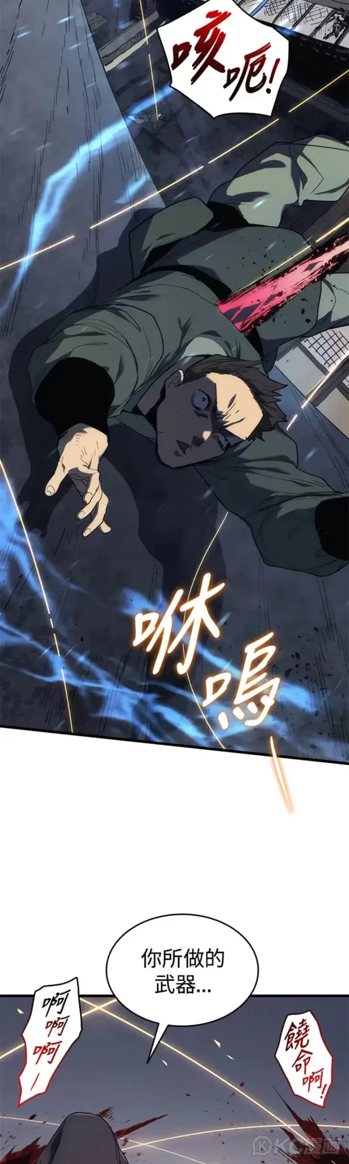 漫画《死神漂月》第43话第38张图