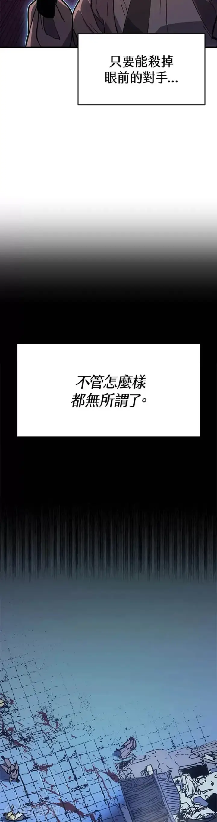 漫画《死神漂月》第43话第4张图
